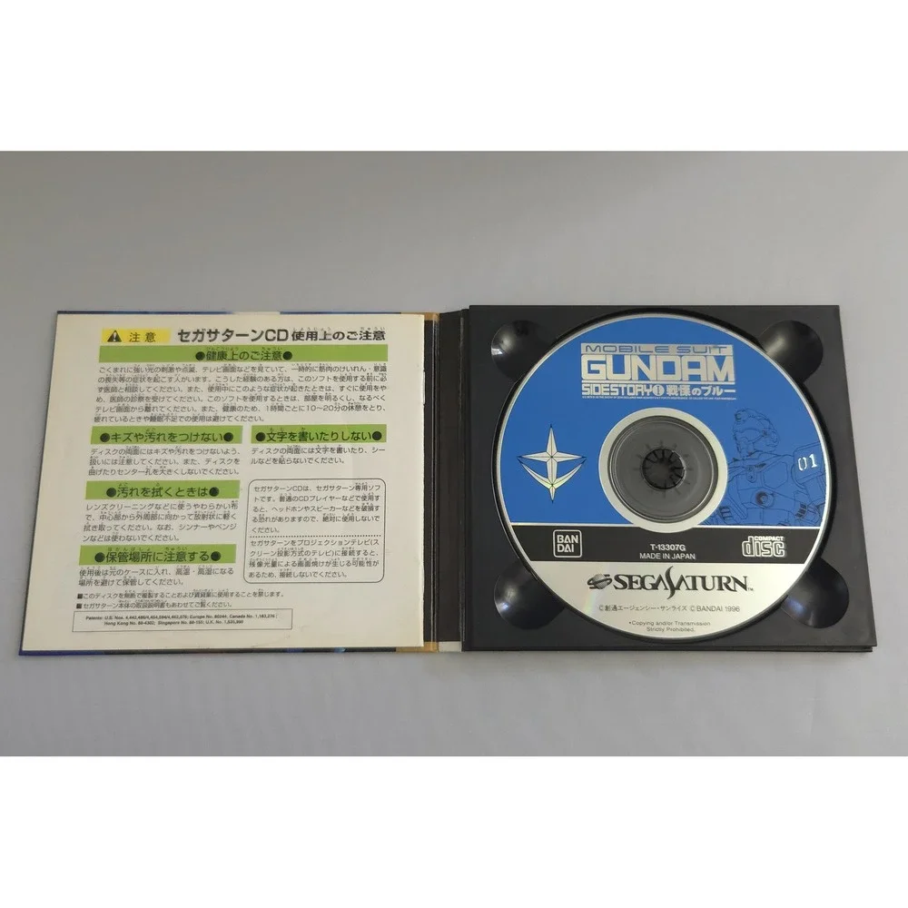 Mobile Suit Gundam Sidestory I - Sega Saturn (Japan Import) - CIB